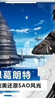 Sword Art Online Blackswordsman: Ace (CN) скриншот 2