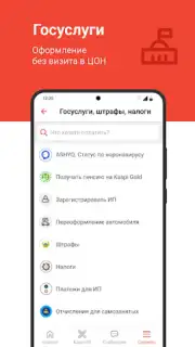 Kaspi.kz скриншот 1