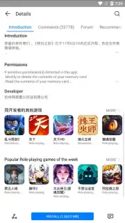HUAWEI GameCenter скриншот 5