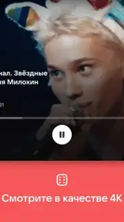 VK Видео для Android TV скриншот 2