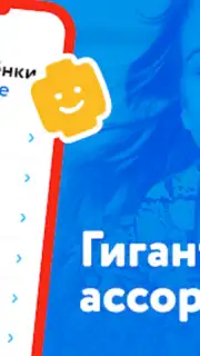 Детский мир скриншот 1