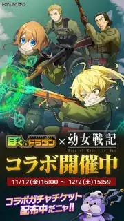 Boku & Dragons скриншот 3