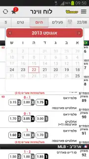 Livegames скриншот 2
