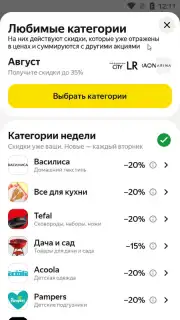 Яндекс Маркет скриншот 17