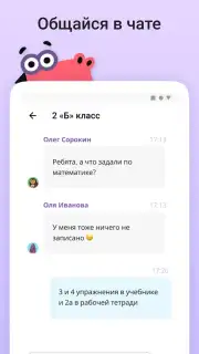 Учи.ру скриншот 4