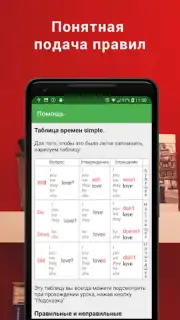 Полиглот 16. Английский язык скриншот 4