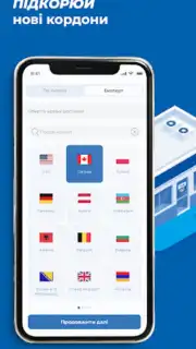 Meest ПОШТА скриншот 2