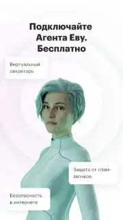 МегаФон скриншот 4