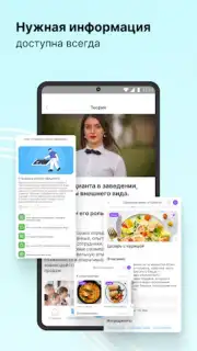 ServiceGuru скриншот 6