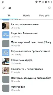 Skyeng скриншот 9