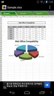 ThinkFree Office Mobile Viewer скриншот 3