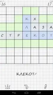 Balda скриншот 8