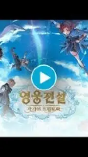The Legend of Heroes: Gagharv скриншот 1