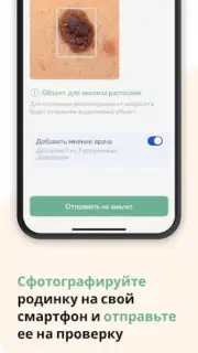 Про родинки скриншот 6