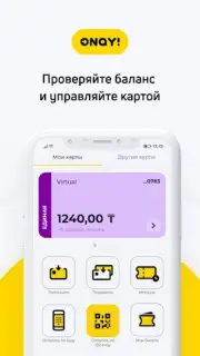 ONAY! Общественный транспорт скриншот 4