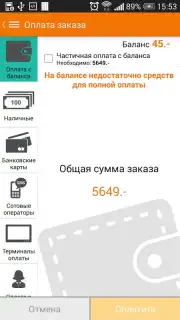 Biglion скриншот 1