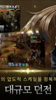 CABAL Mobile скриншот 4