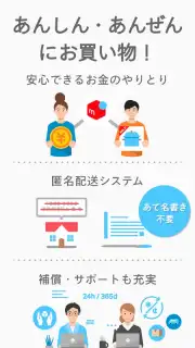 Mercari скриншот 7