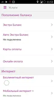 My Activ скриншот 2