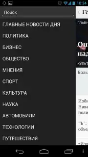 Газета.Ru скриншот 3