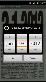 Tamil Daily Calendar скриншот 1