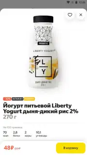 Yandex.Lavka скриншот 1