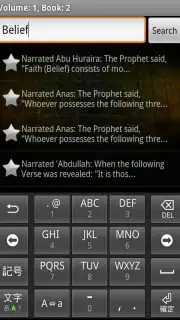 Sahih Al Bukhari скриншот 6