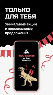 FRANK скриншот 2