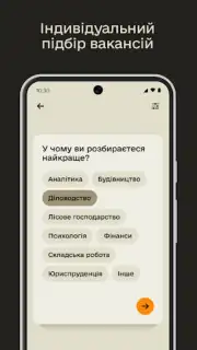 Резерв+ скриншот 2