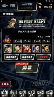 Hajime no Ippo: Fighting Souls скриншот 12