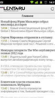 Lenta.ru скриншот 3