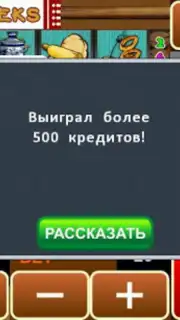 Keks Slot Machine скриншот 3