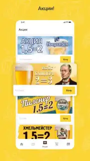 Хмельная Миля скриншот 6