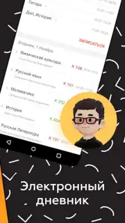ЭДОС скриншот 9