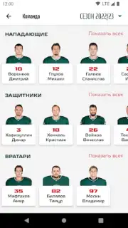 ХК Ак Барс скриншот 5