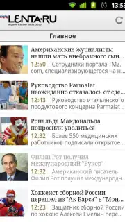 Lenta.ru скриншот 6