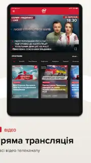 Новости 24 скриншот 4