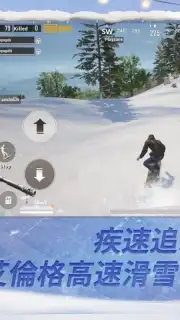 PUBG MOBILE：絕地求生M скриншот 7