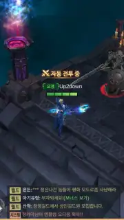 MU Origin 2 (KR) скриншот 1