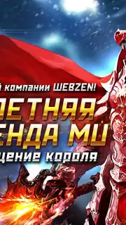 MU Origin-RU скриншот 8