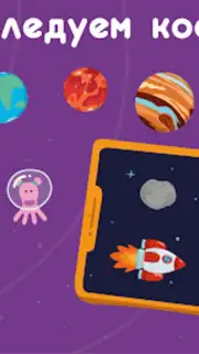 Игры детям скриншот 1