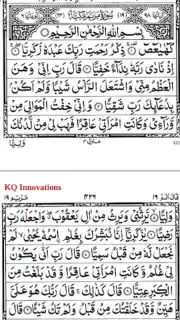 Surah Maryam with Mp3 скриншот 4
