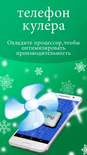 Cleaner Phone: clean ram & junk cleaner & booster скриншот 4