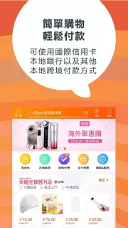 TaoBao Lite скриншот 4