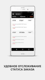 Sony Xperia Store скриншот 1