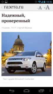 Газета.Ru скриншот 1