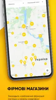 ЇМО! скриншот 4