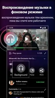 Viva Tube Vanced скриншот 5