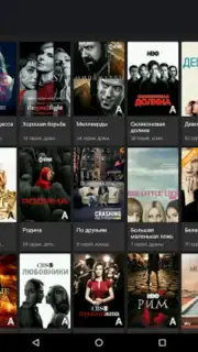 Kino1TV скриншот 9