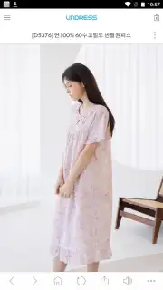 UNDRESS скриншот 8
